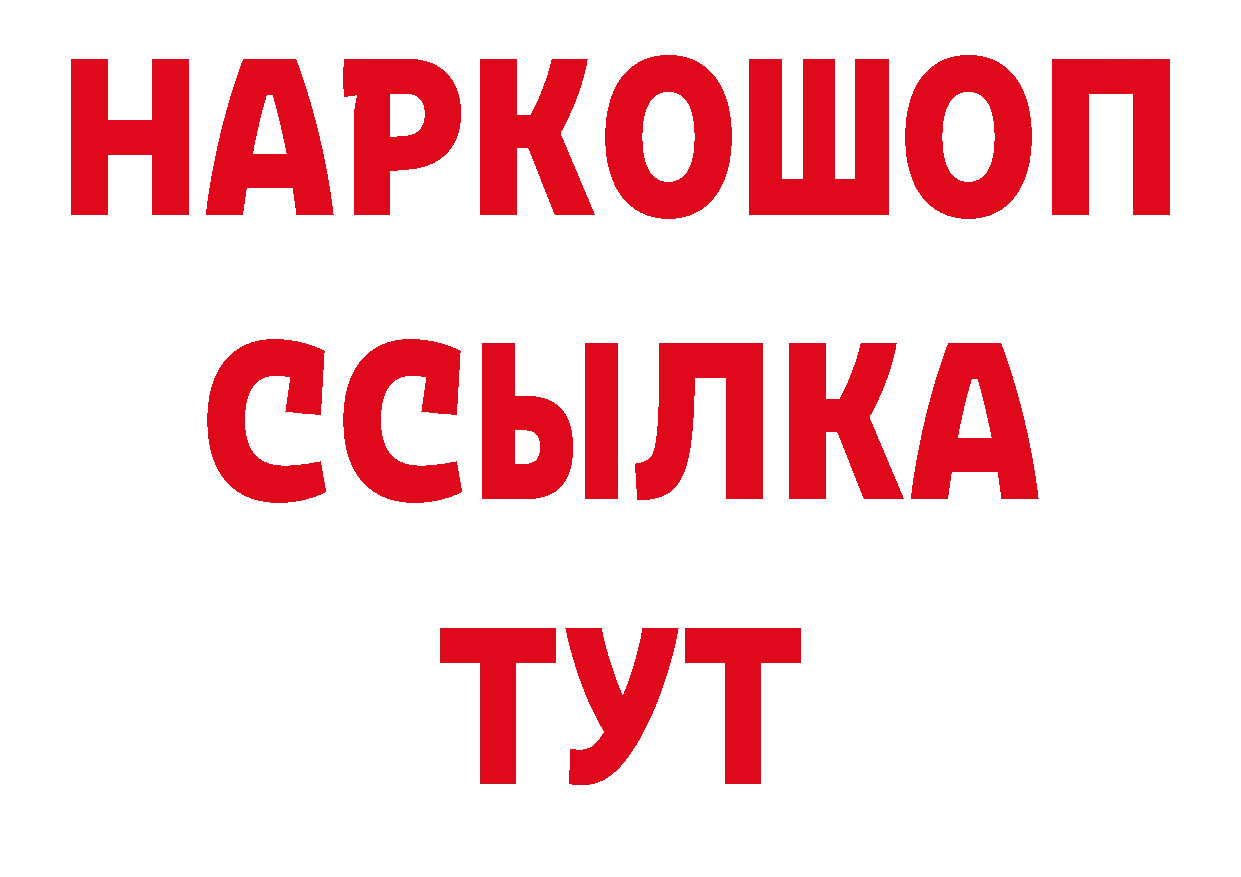 Где можно купить наркотики? даркнет состав Камышлов